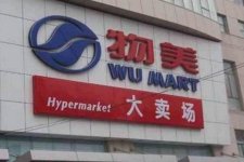 物美超市加盟前景怎么樣